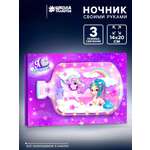 Набор для творчества Школа Талантов Ночник своими руками