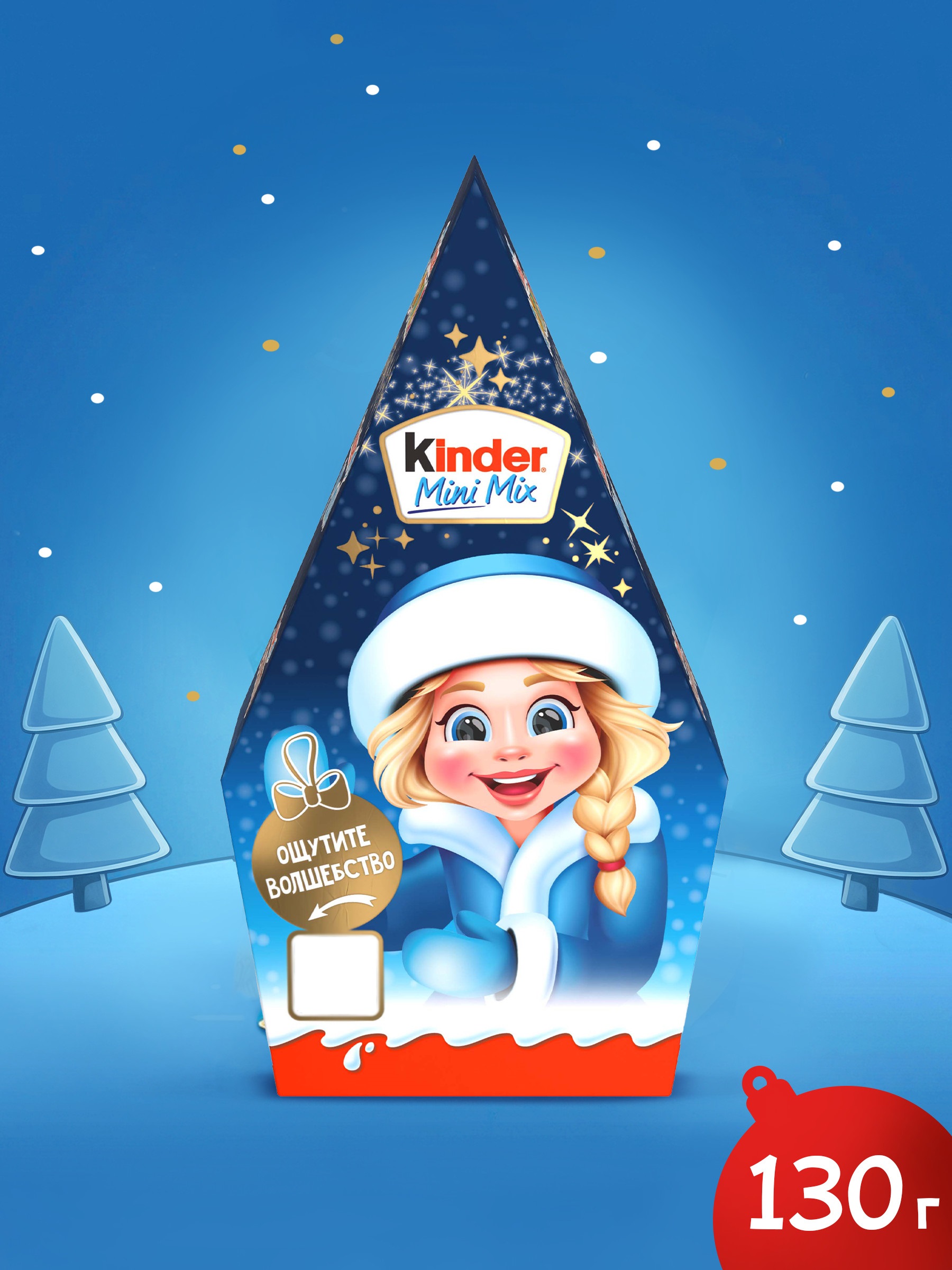 Набор кондитерских изделий Kinder Микс 130г - фото 2