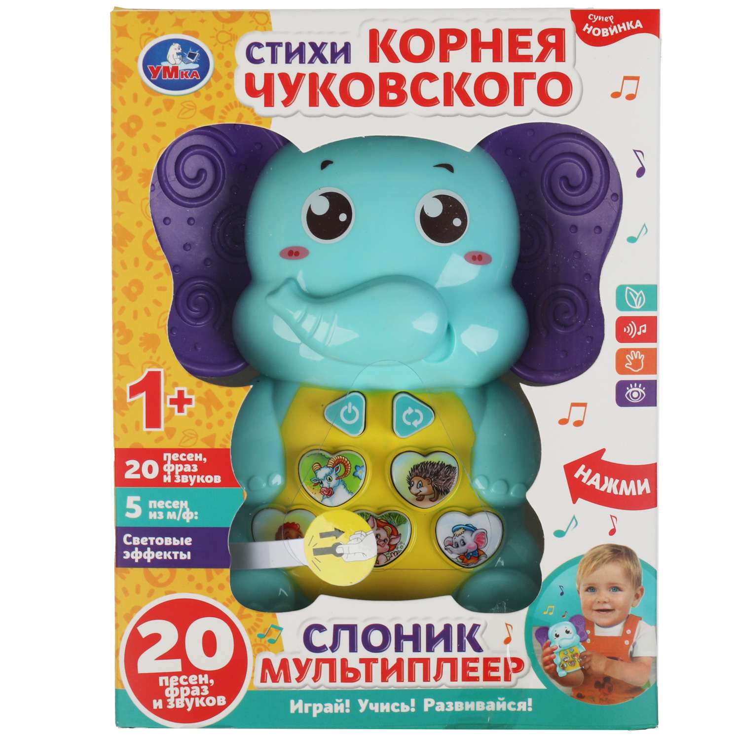 Игрушка УМка - фото 2