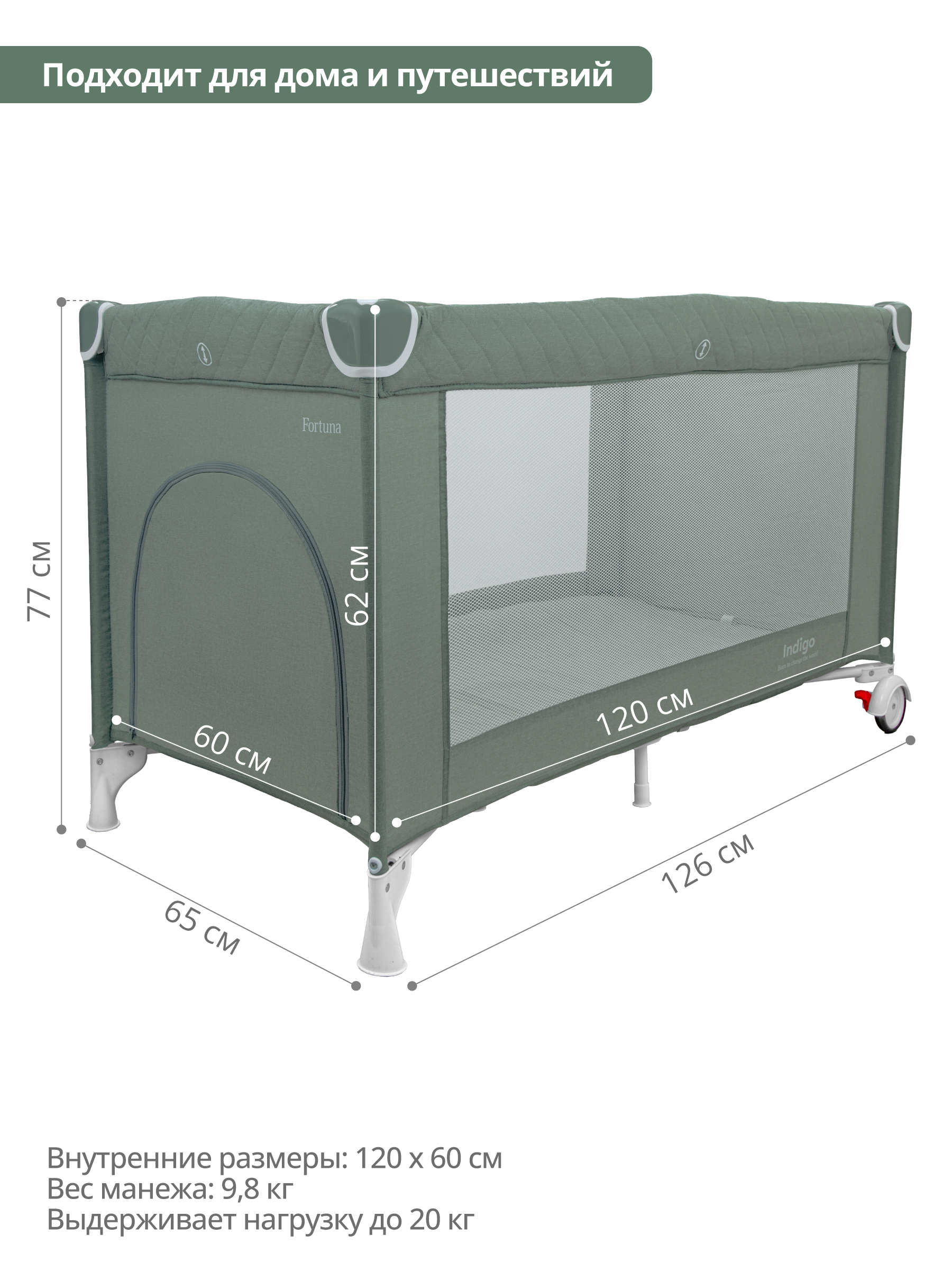 Манеж кровать Indigo Fortuna 4627183286449 - фото 6