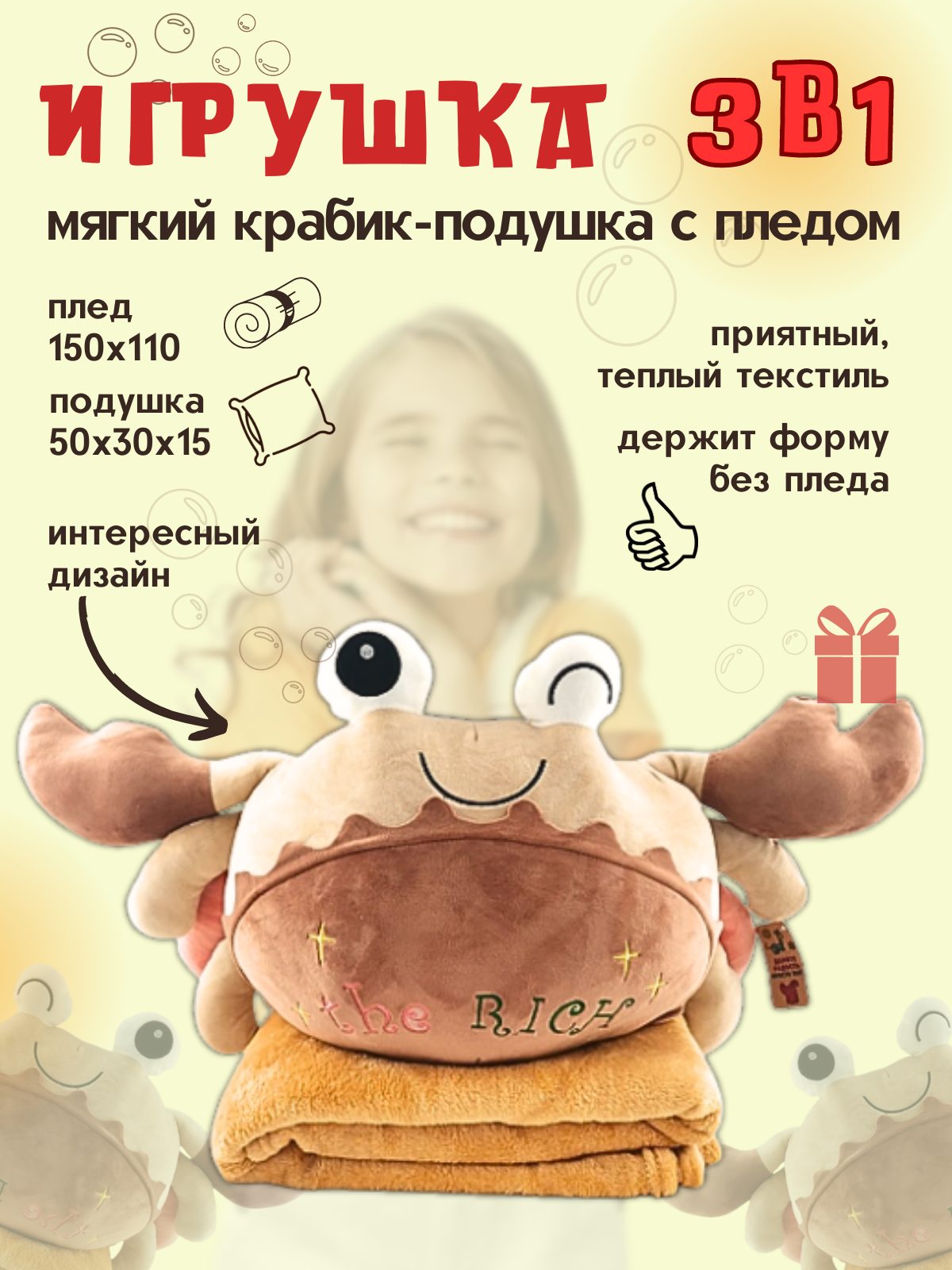 Игрушка мягкая Плюшевая мафия краб с пледом 40 см - фото 6