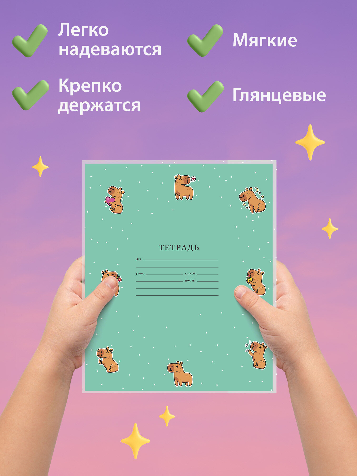 Обложка Funster 21 x 35 см 10 шт. - фото 5