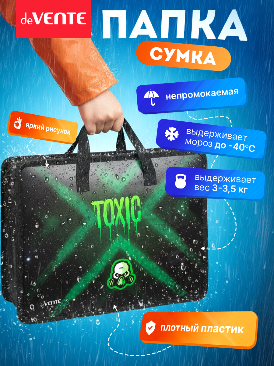 Папка для тетрадей deVENTE Toxic А4 - фото 3