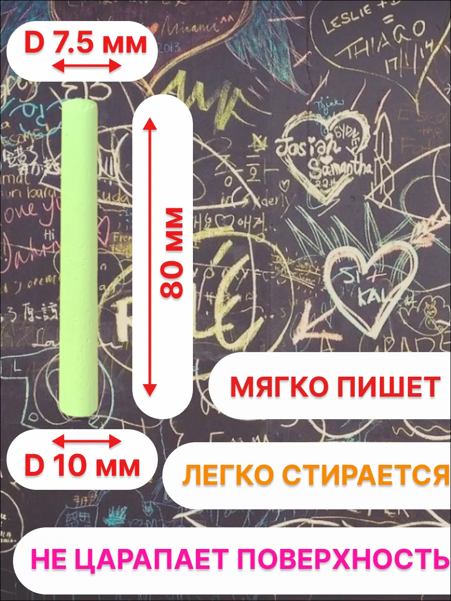 Мел сухой CENTRUM 100 шт. - фото 2