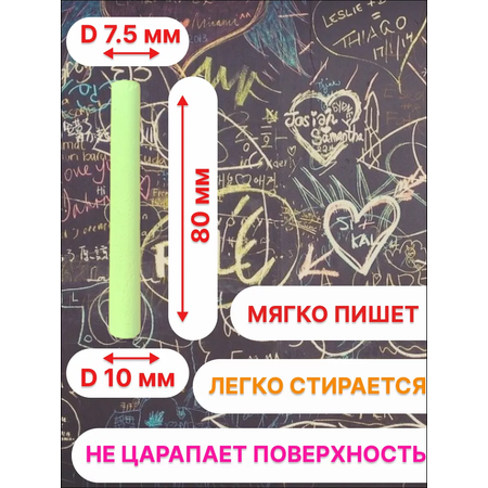 Мел сухой CENTRUM 100 шт.