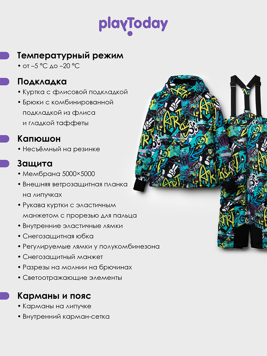 Куртка и брюки PlayToday 32511031 - фото 3