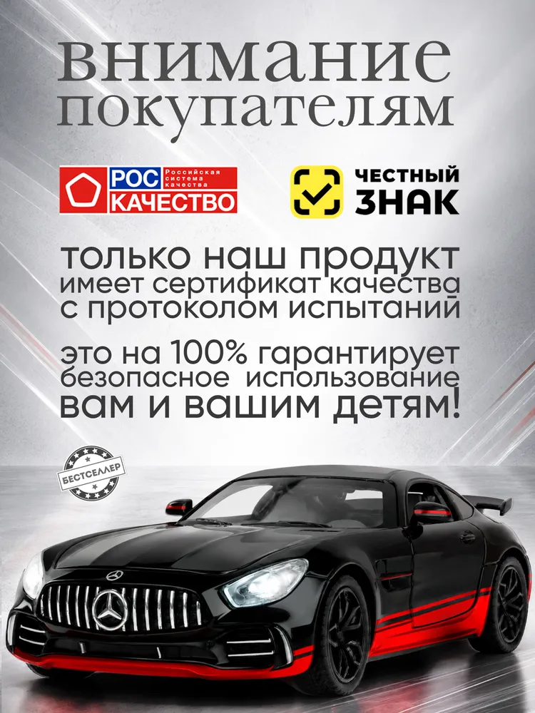 Автомобиль Бестселлер Mercedes Машинка со звуковыми эффектами 1:24 02.00.0081 - фото 9