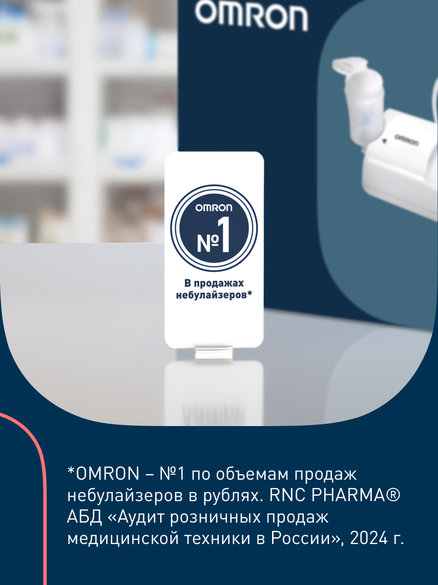 Ингалятор OMRON Comp Air C24 Kids желтый - фото 14