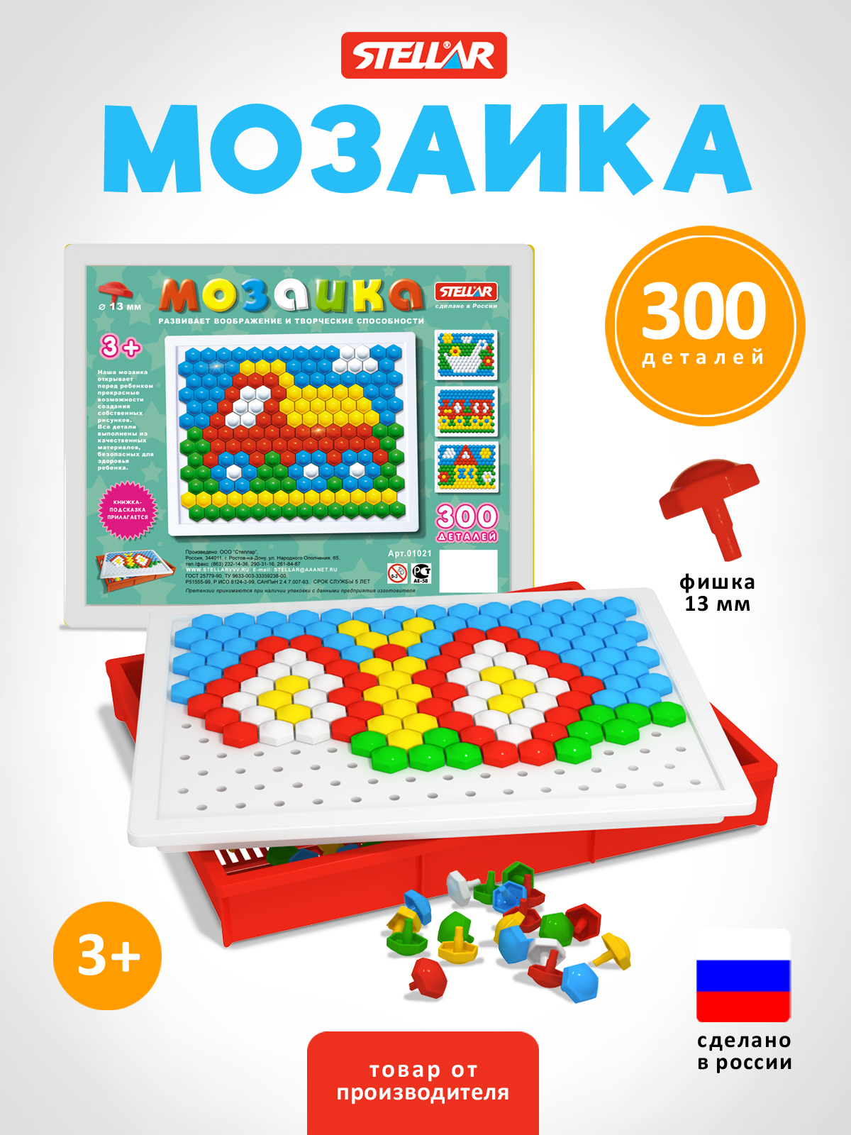 Мозаика STELLAR Мозаика - фото 1