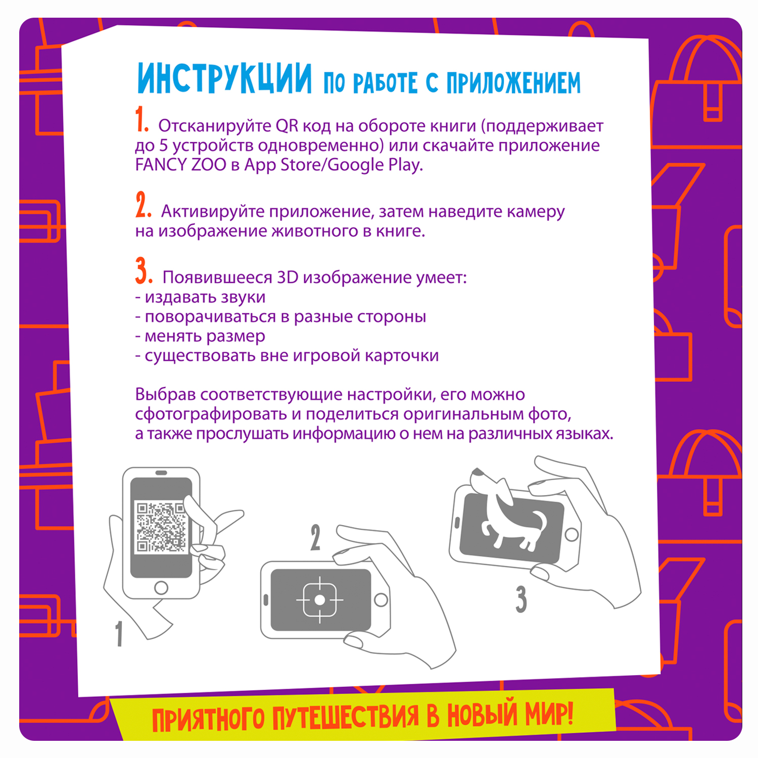 Настольная игра Bondibon в дорогу Изучаем животных AR - фото 4