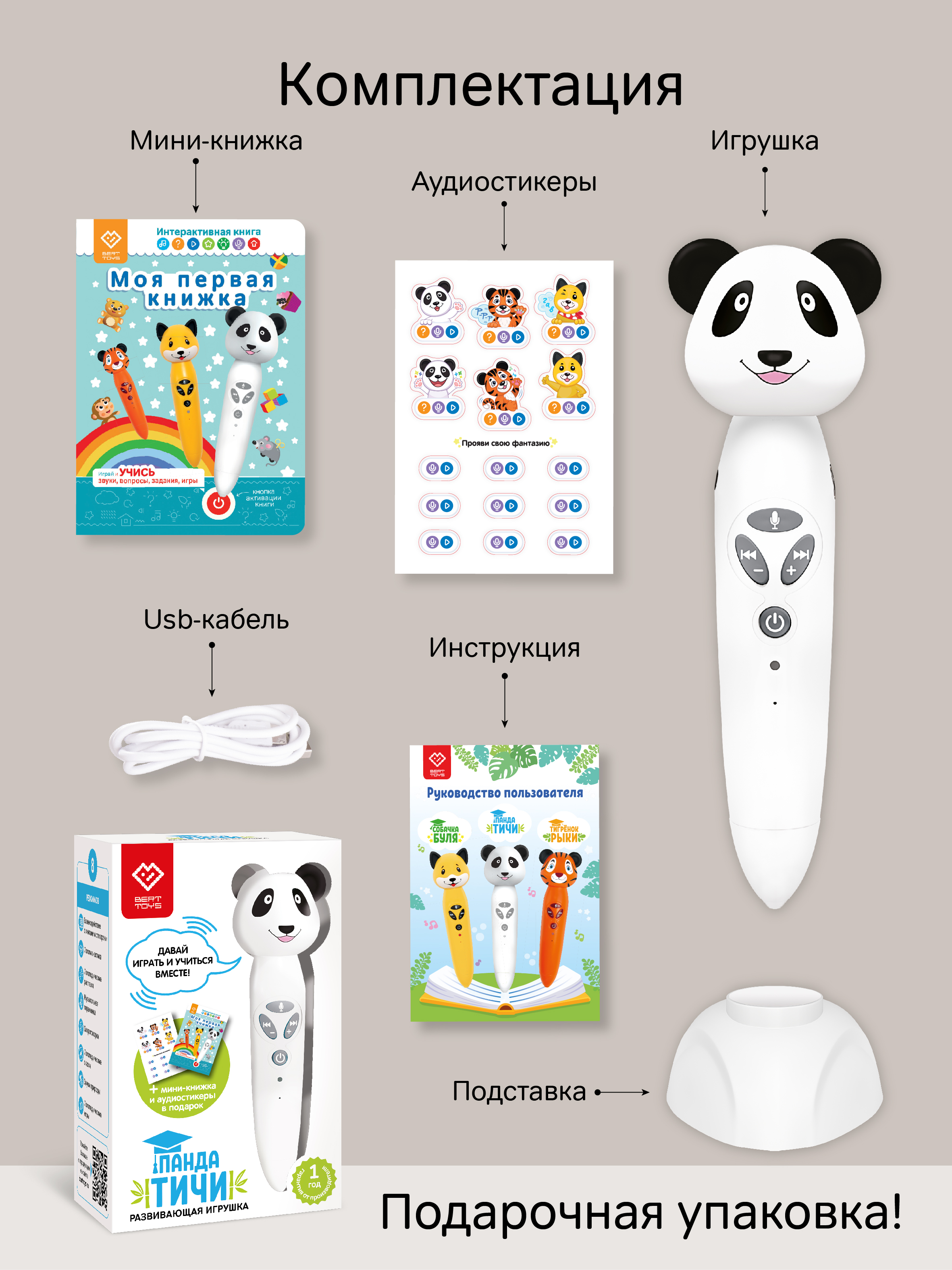 Игрушка BertToys Панда Тичи - фото 13