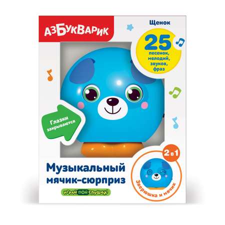 Игрушка Азбукварик мяч