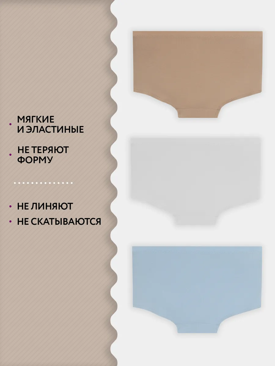 Трусы 3 шт Mark Formelle (Марк Формэль) 417746-3/голубой +белый +обжаренный миндаль - фото 3