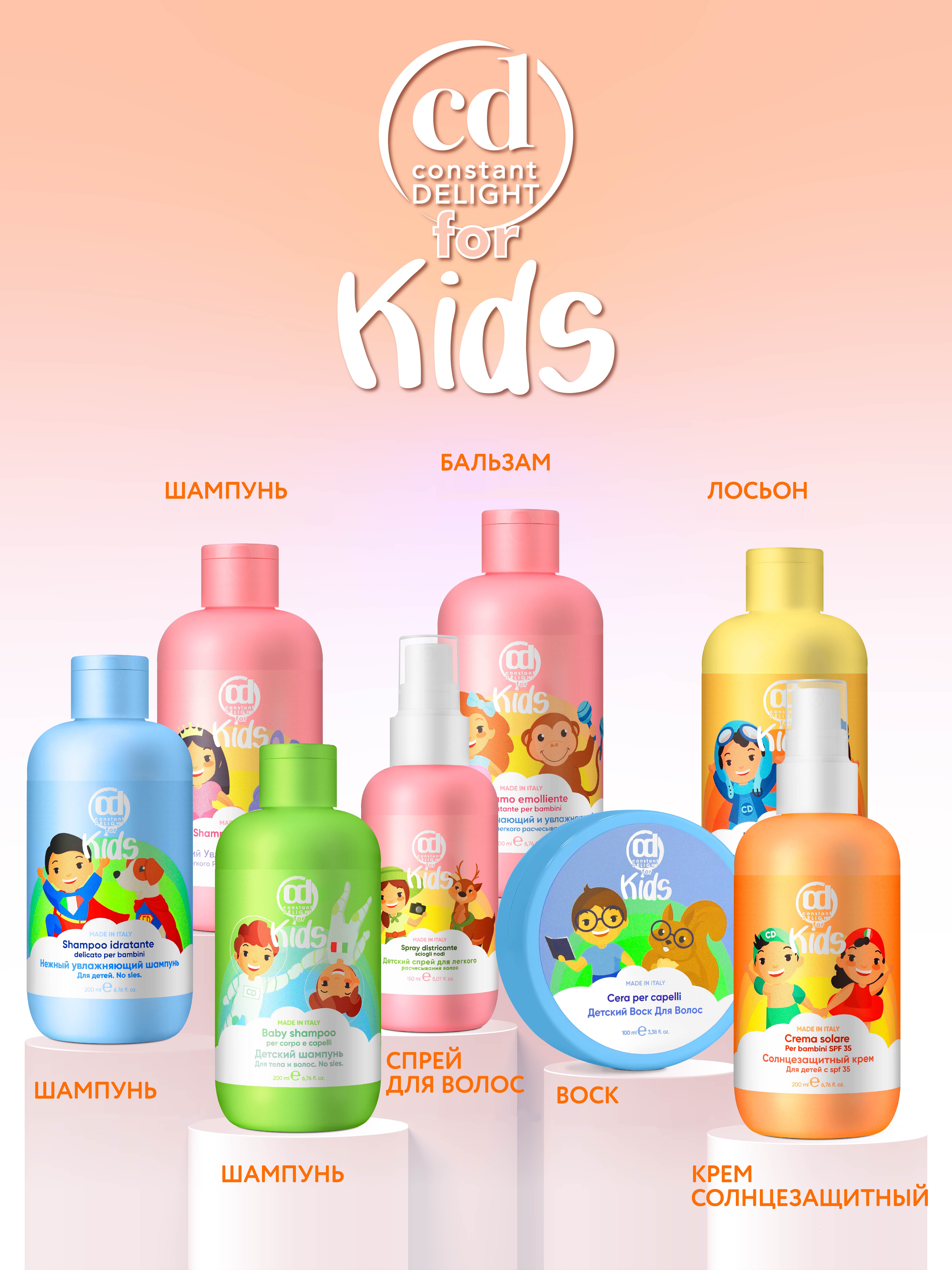 Крем солнцезащитный детский Constant Delight для лица и тела For Kids 200 мл - фото 6