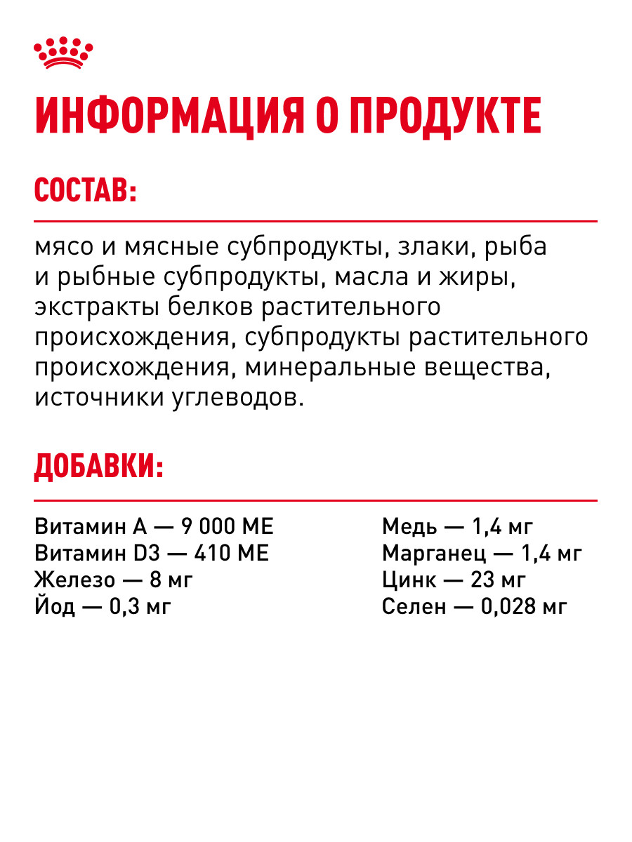 Корм для кошек ROYAL CANIN Брит соус 85г - фото 6
