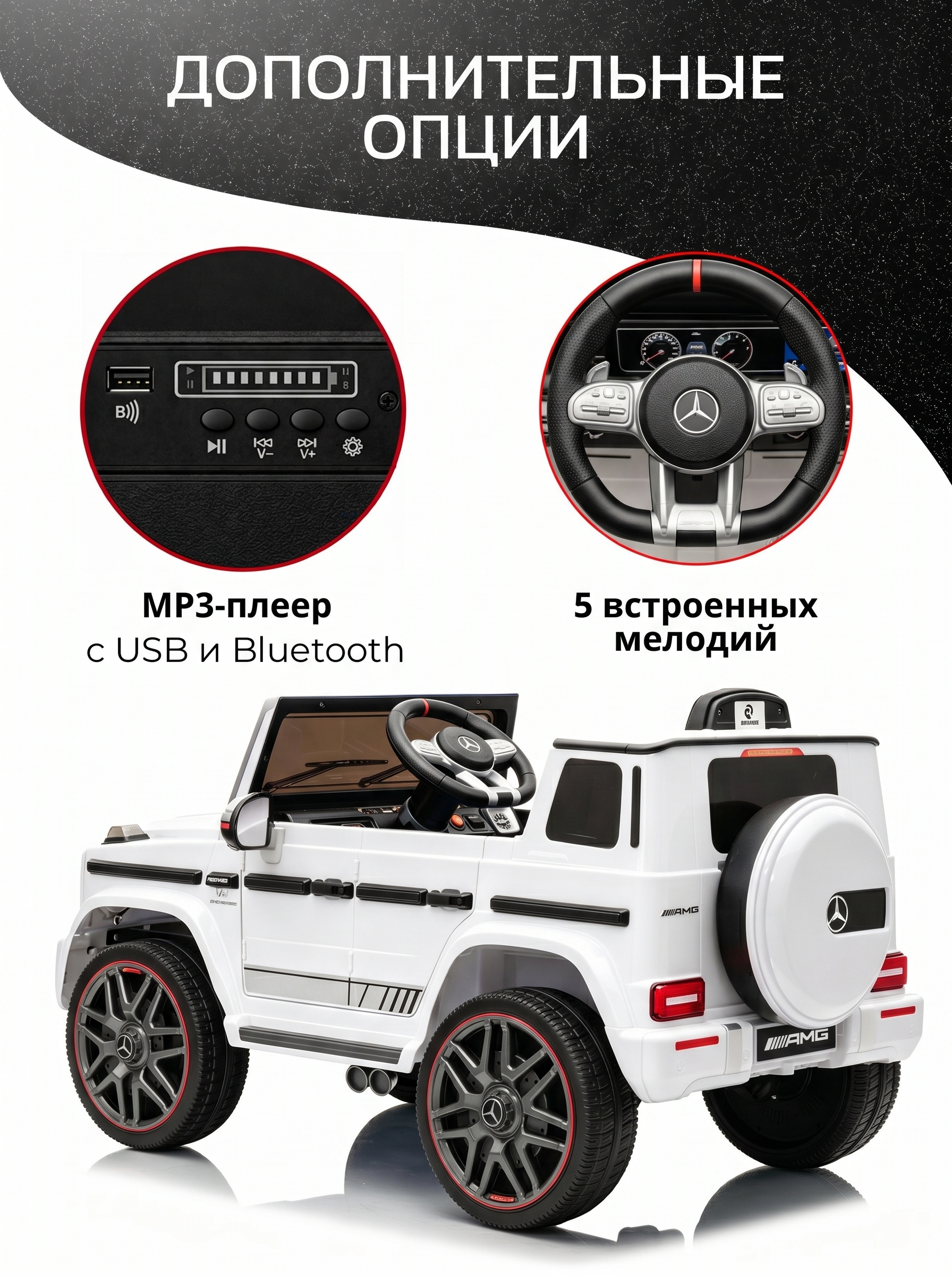 Электромобиль TOMMY Mercedes G63 Amg MB-5 С пультом ДУ - фото 8
