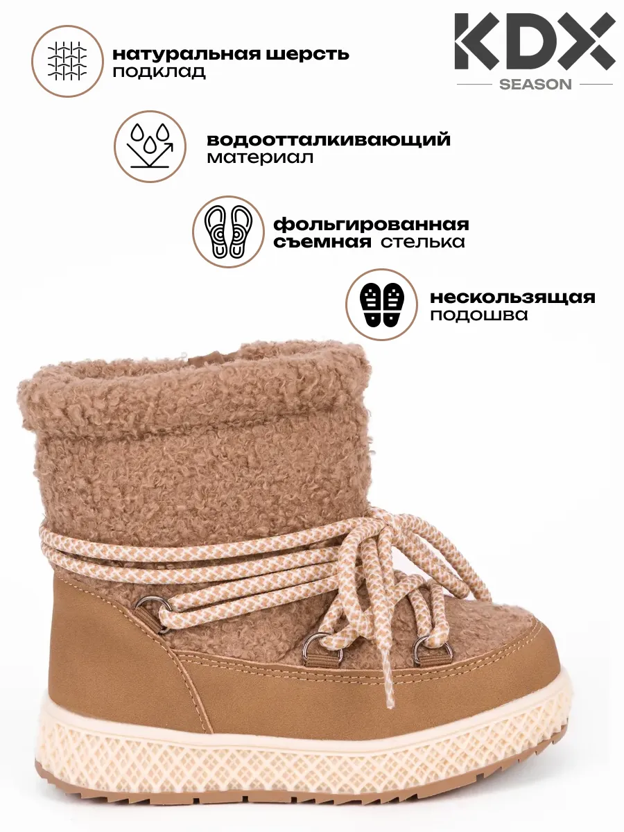 Сапоги KDX FM-29 brown - фото 3