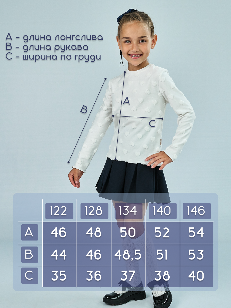 Лонгслив Радуга счастья 32-191 К молочный - фото 8
