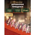 Деревянные прищепки NEON-NIGHT Елочки розовые 6 шт