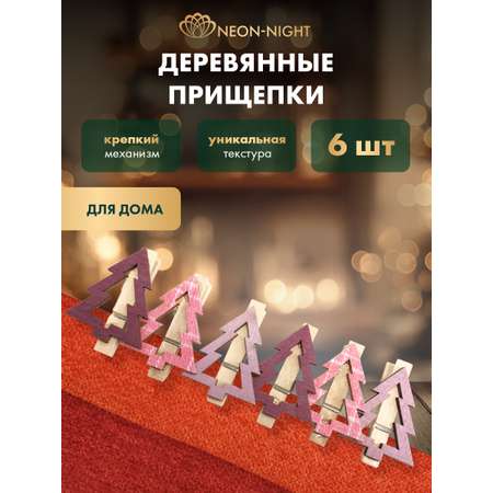 Деревянные прищепки NEON-NIGHT Елочки розовые 6 шт