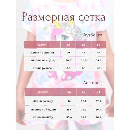 Комплект YOULALA