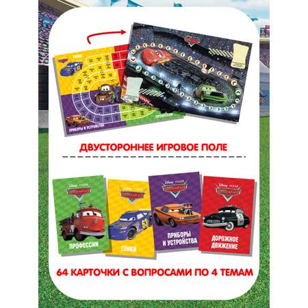 Настольная игра ИД Лев Викторина Тачки