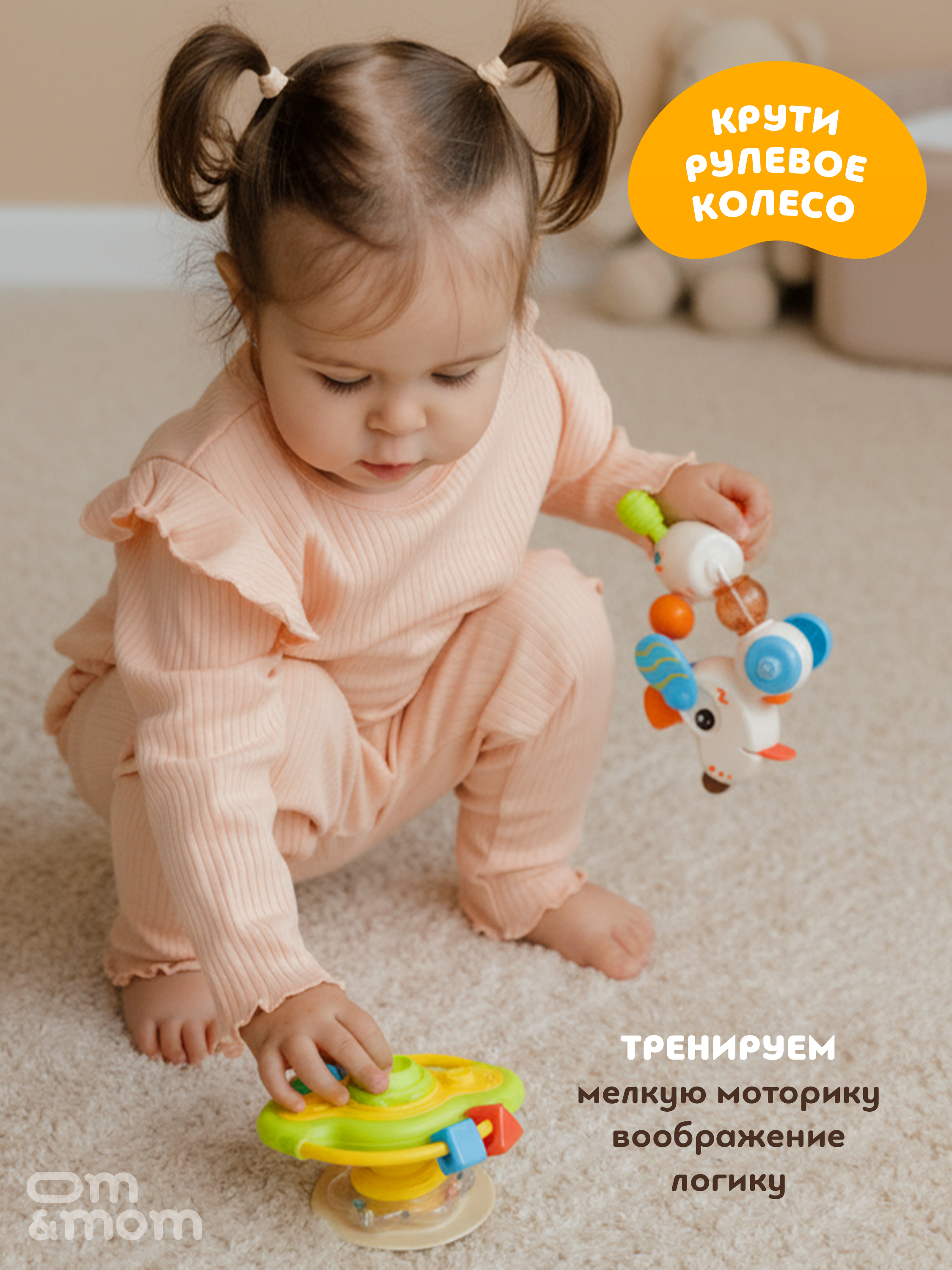 Игрушка ОМ ЭНД МОМ бизиборд Развивающая игрушка "Собачка" - фото 16