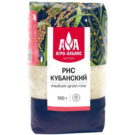 Рис Агро-Альянс кубанский 900г