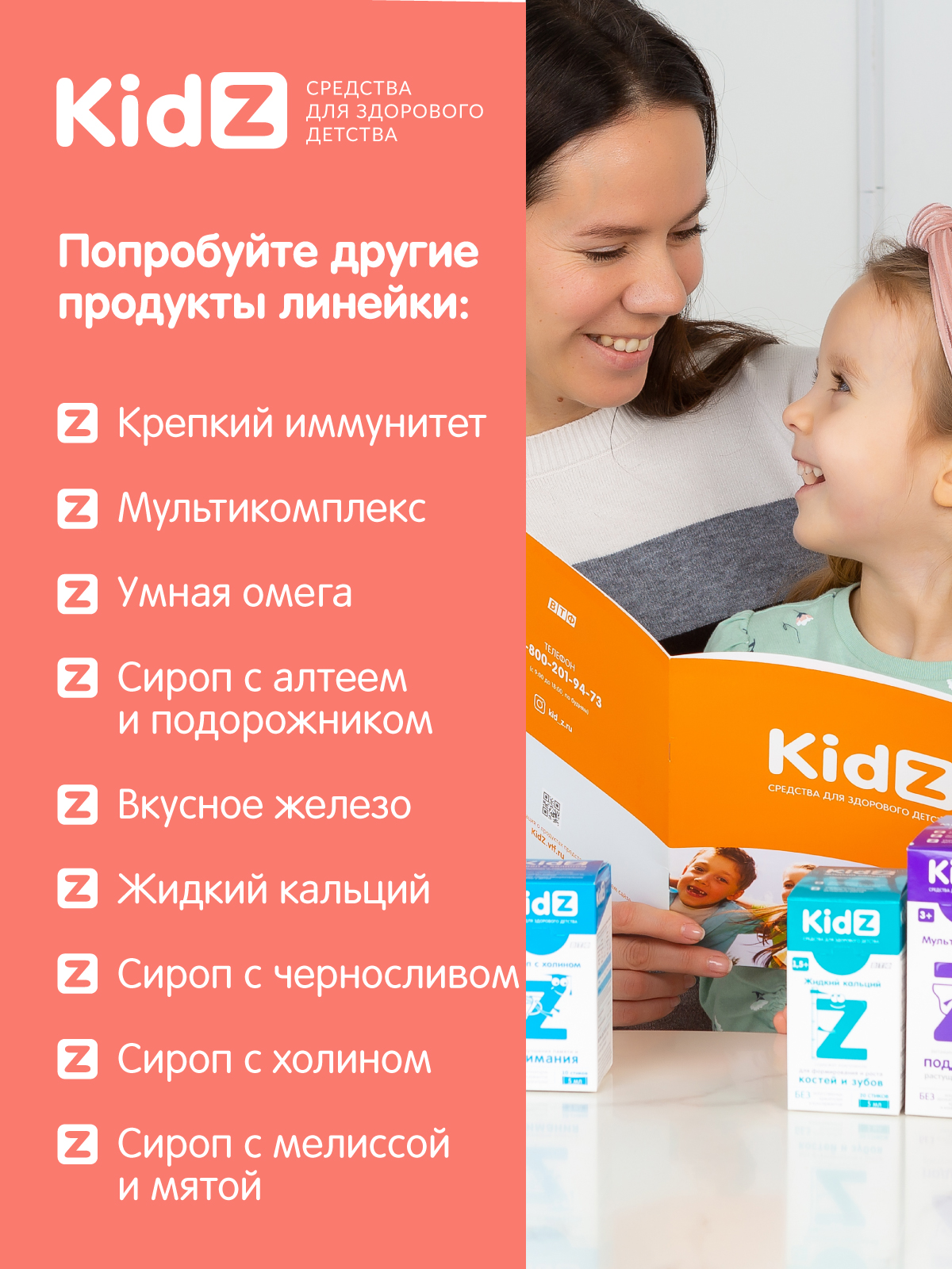Витамины для повышения аппетита Kidz Kidz с карнитином - фото 8