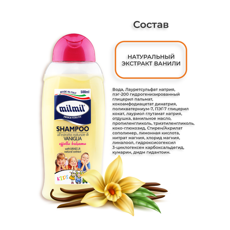 Шампунь MilMil 2в1 Ваниль 500 мл