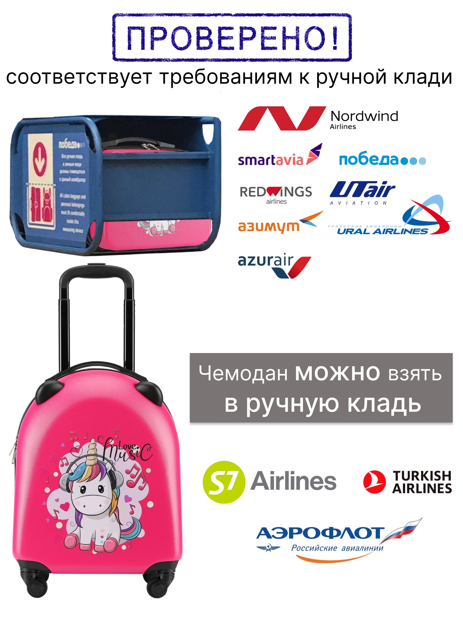 Чемодан LATS Музыкальный пони - фото 4