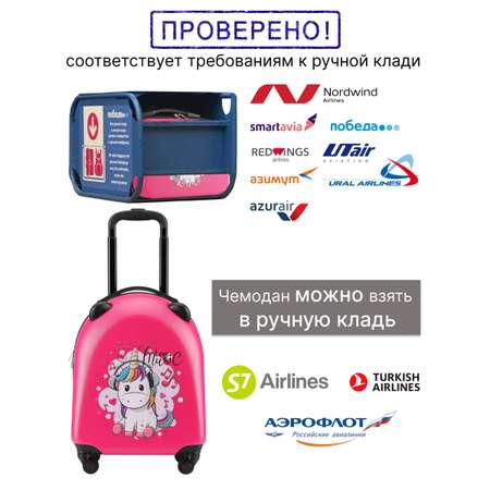 Чемодан LATS Музыкальный пони