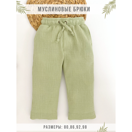 Брюки Жанэт