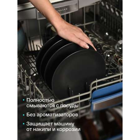 Таблетки Brand For My Son для посудомоечной машины 60 шт