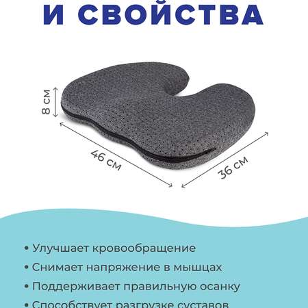 Ортопедическая подушка Ambesonne под копчик для офисного кресла или автомобильного сиденья 46x36x8 см