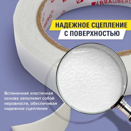 Клейкая лента Brauberg