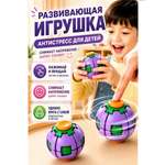 Игрушка-антистресс ТОТОША спиннер 3D Шар вращающийся в ассортименте