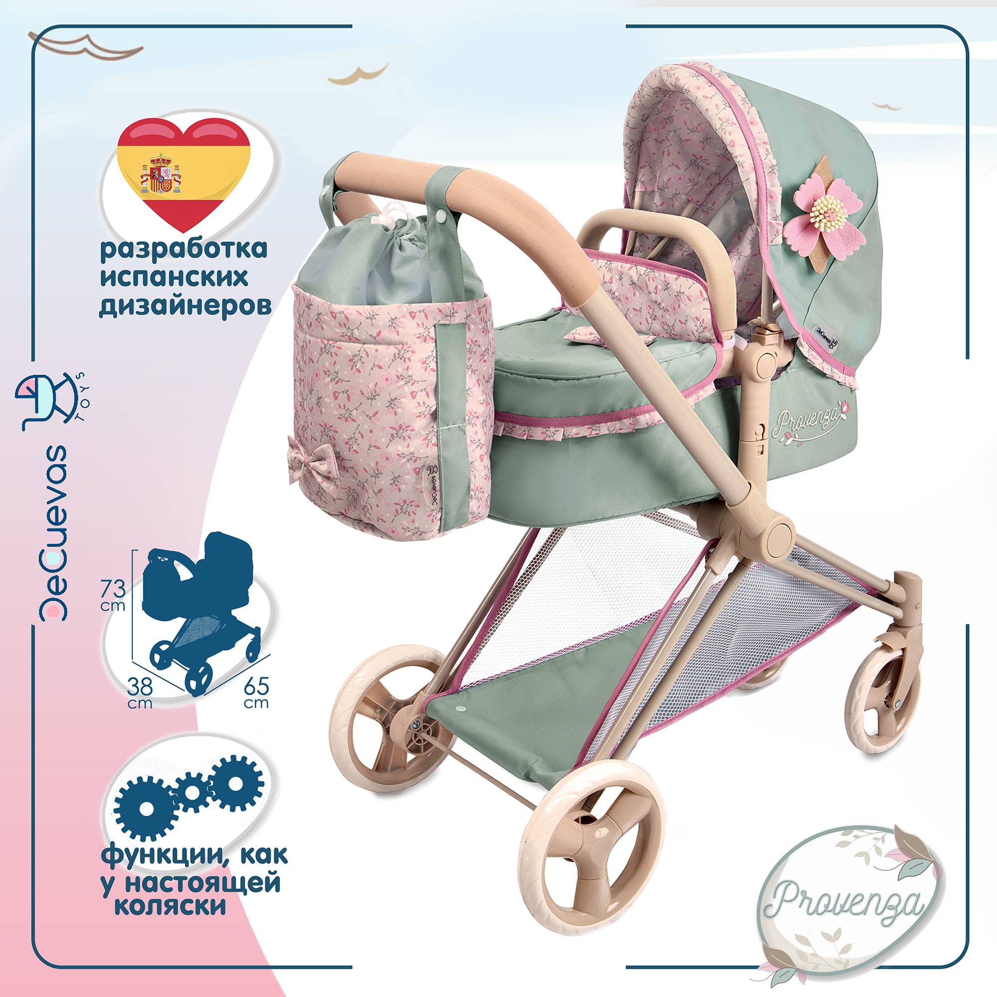 Коляска 3 в 1 для кукол DeCuevas Toys 81745 - фото 5