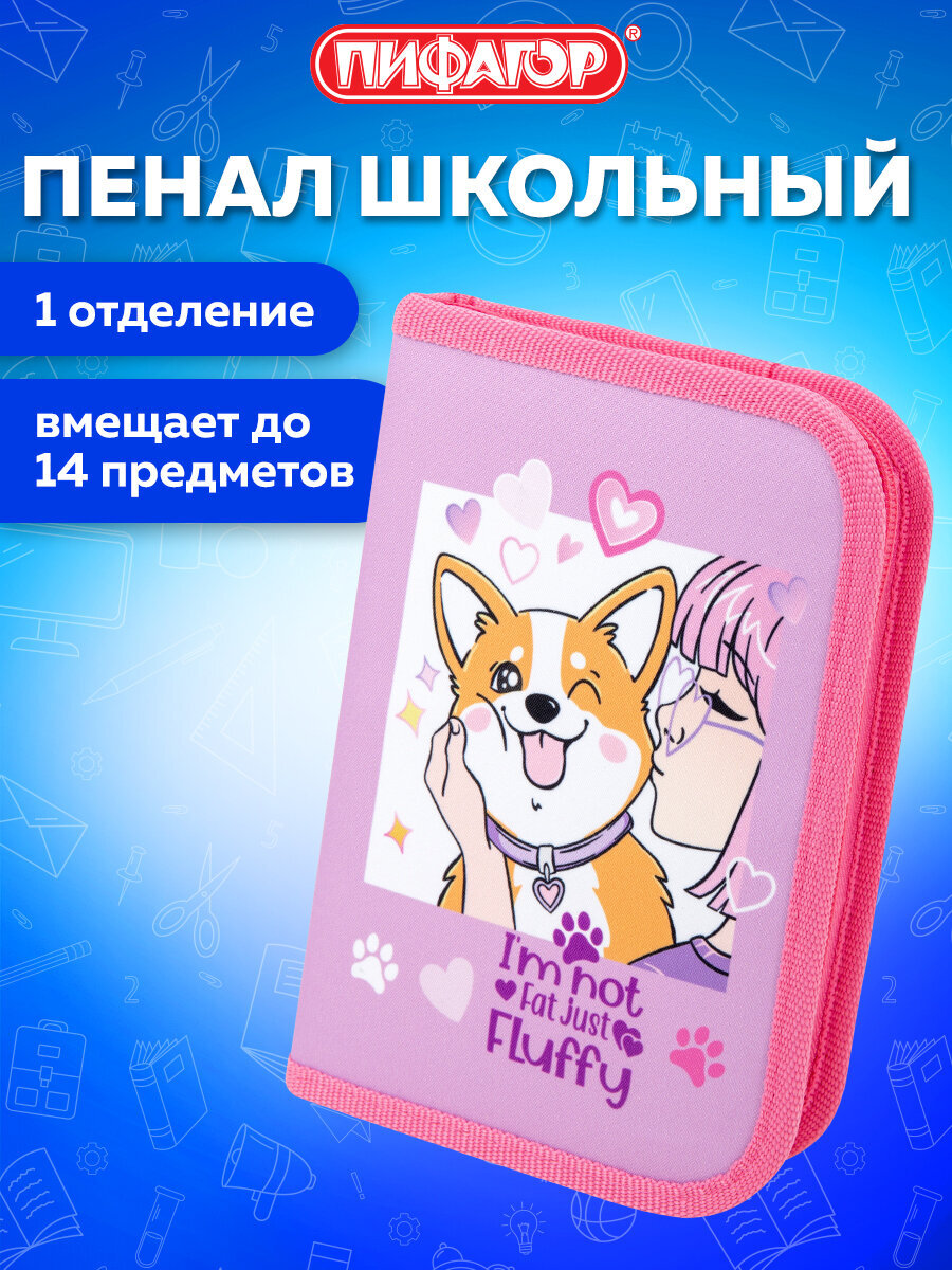 Изображение товара Пенал книжка Пифагор Fluffy akita для девочек 19х13 см яркий дизайн