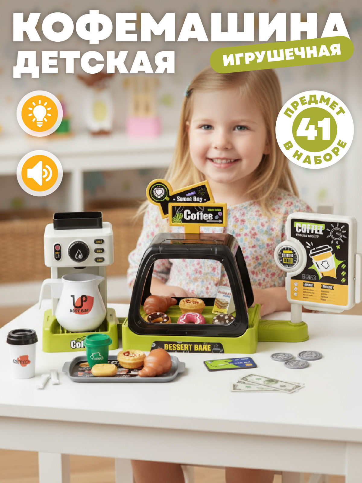 Игровой набор AMORE BELLO прилавок - фото 1