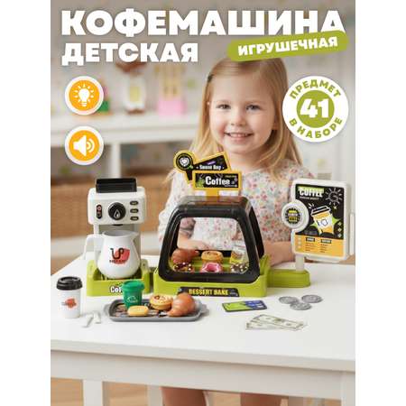 Игровой набор AMORE BELLO прилавок