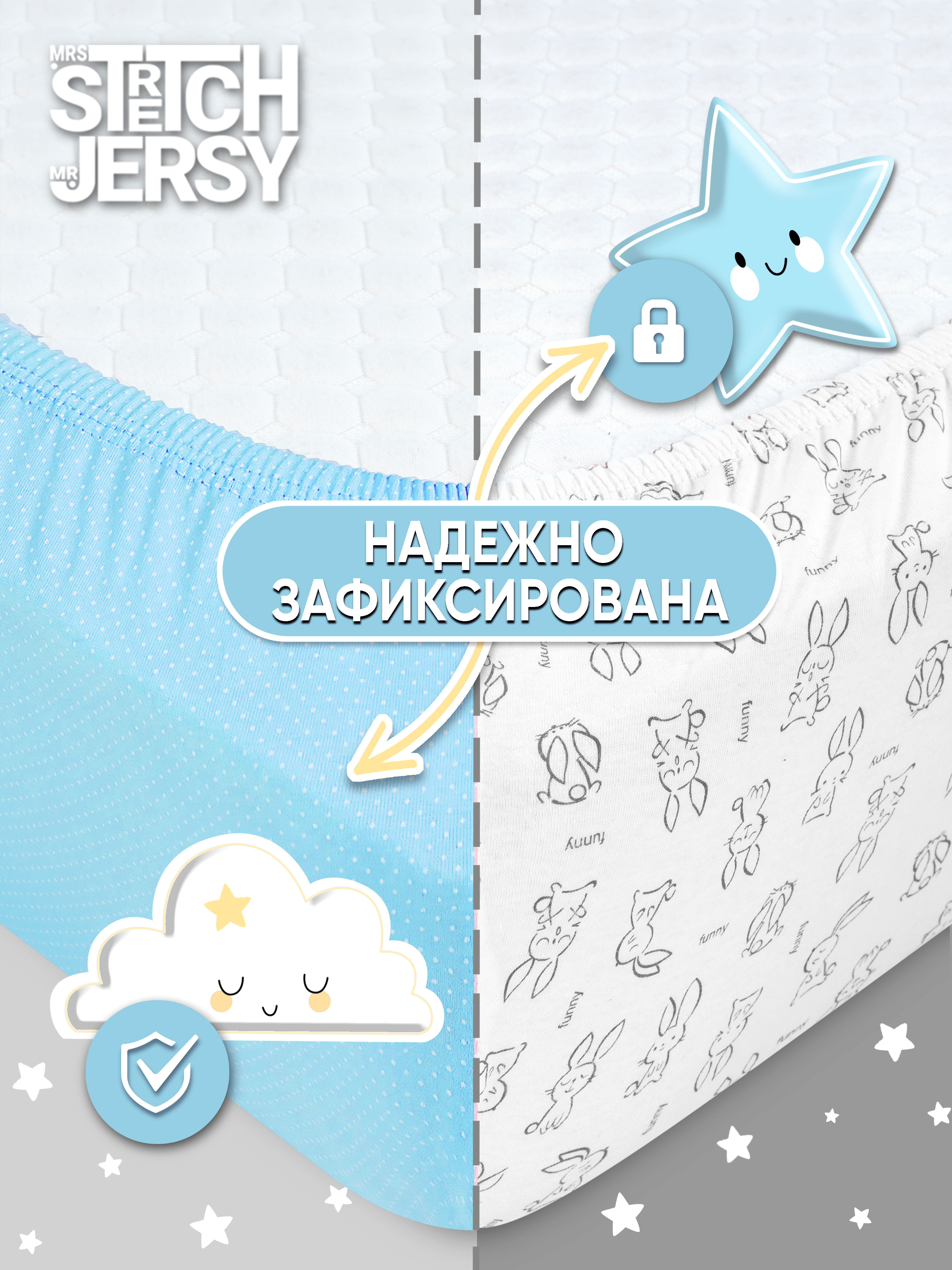 Простыня Mrs.Stretch Mr.Jersy Голубой 60 x 120 см для круглой кровати, на резинке 2 шт. - фото 4
