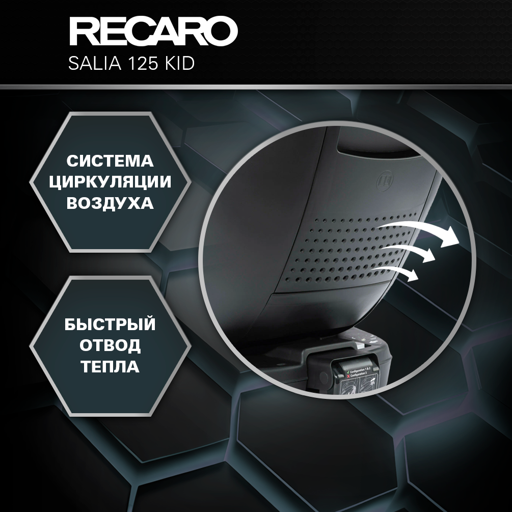 Автокресло Recaro Salia Kid Isofix 0+/1/2 (0-25 кг) серый - фото 6