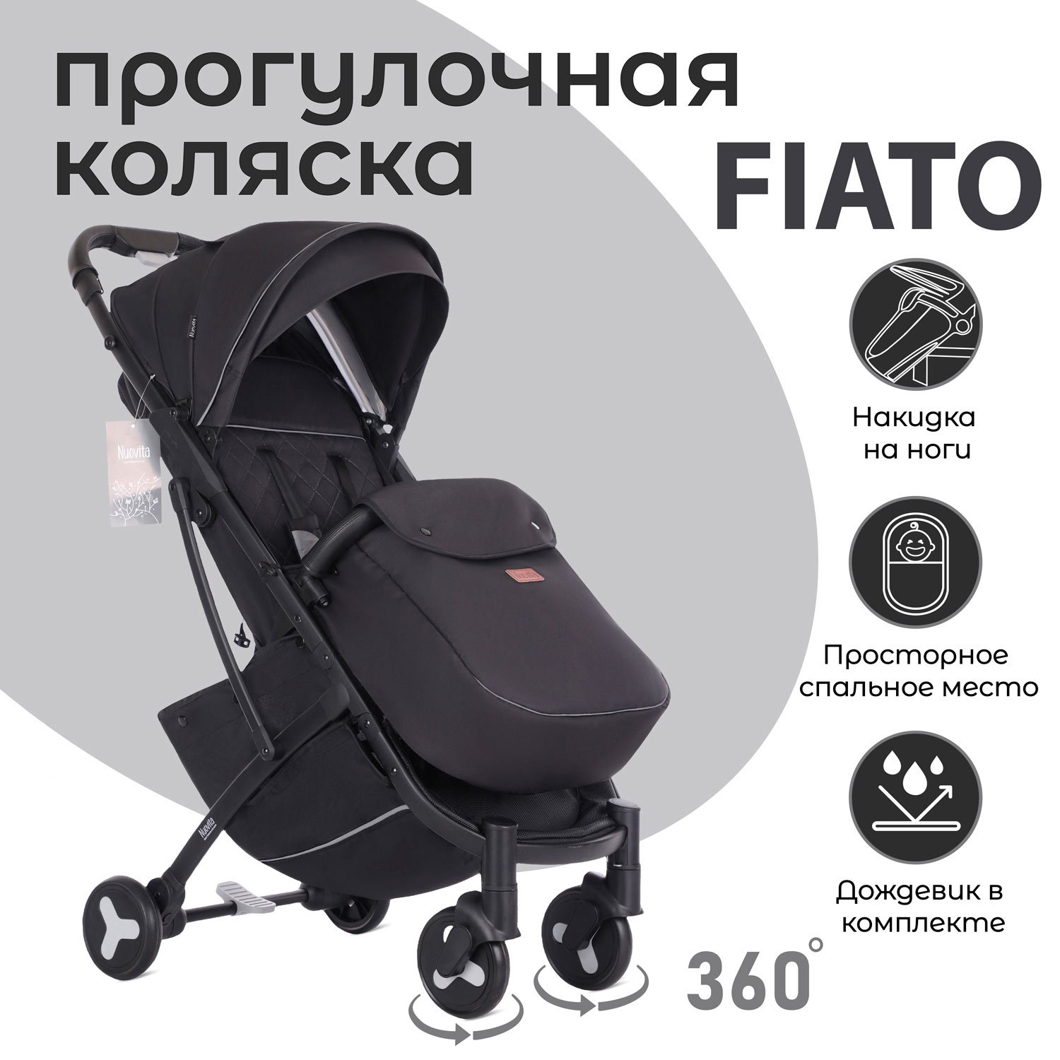 Коляска прогулочная Nuovita Fiato черный - фото 1