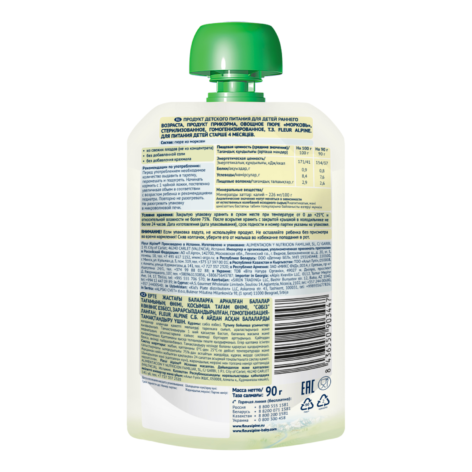 Пюре Fleur Alpine Морковь с 4 мес 90 г - фото 2