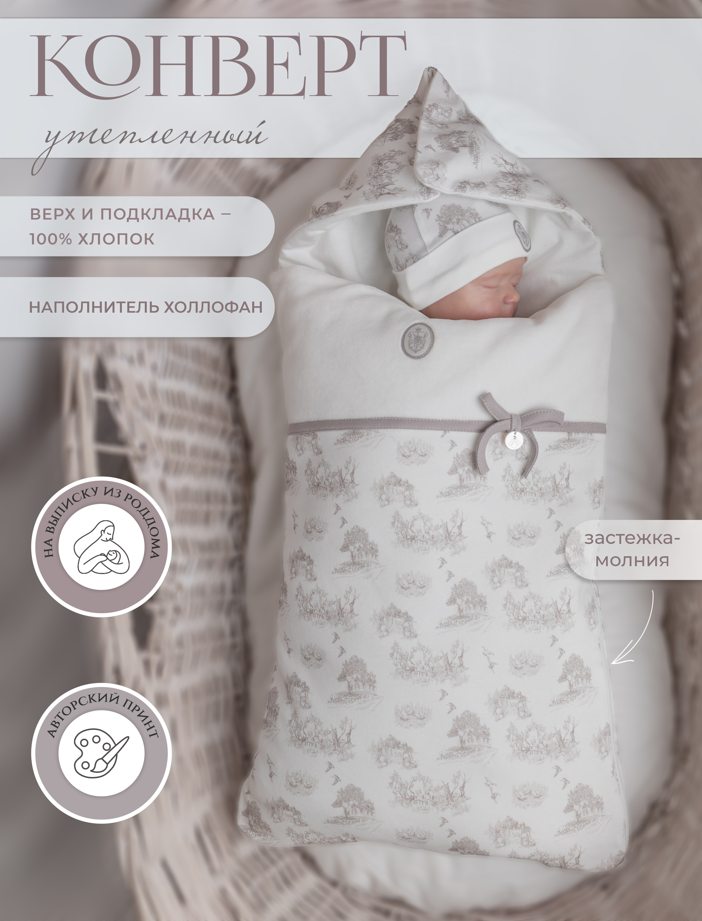 Конверт на выписку НаследникЪ Выжанова многоцветный - фото 2