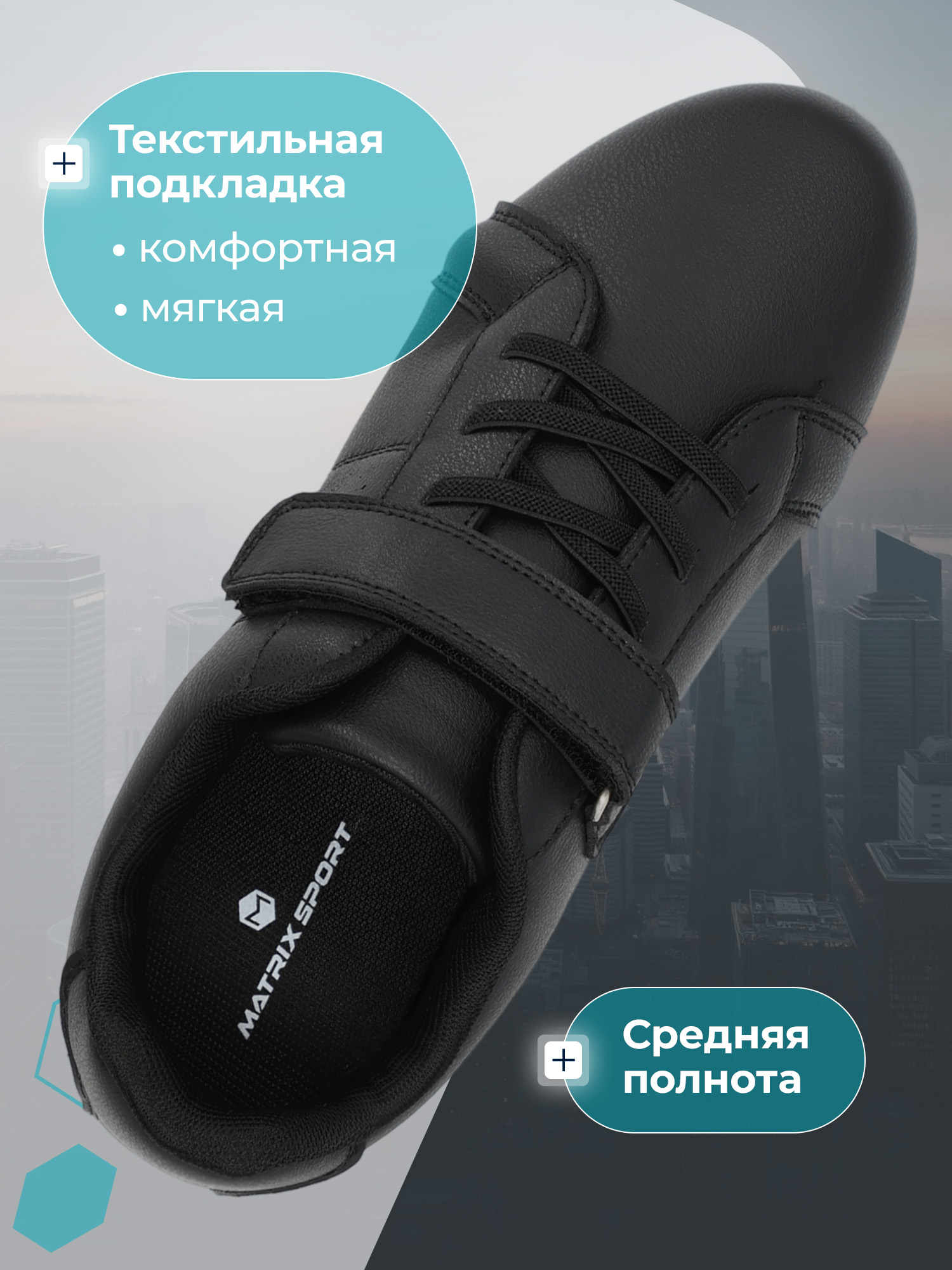 Полуботинки MATRIX SPORT 150101ZX1-01 - фото 6