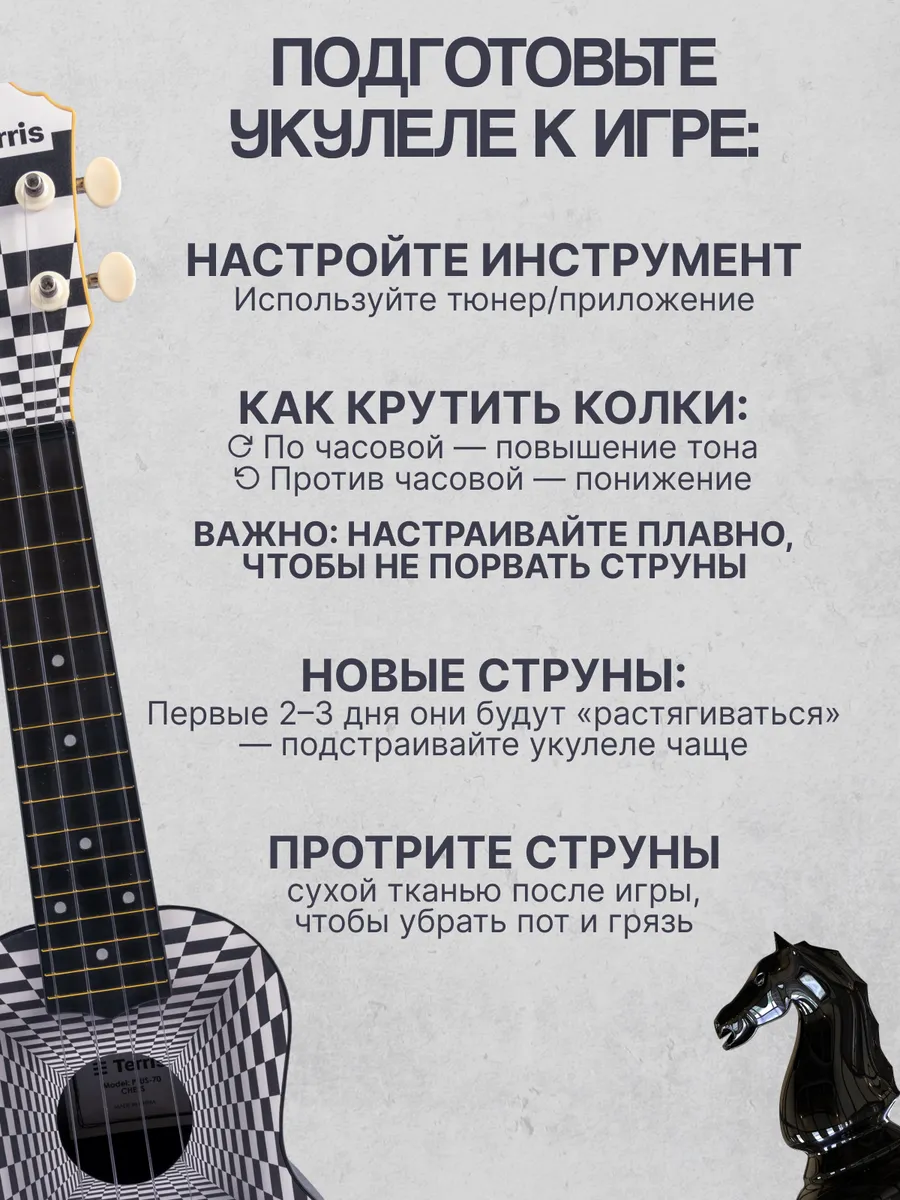Игрушка музыкальная Terris TK-405 BK укулеле - фото 4