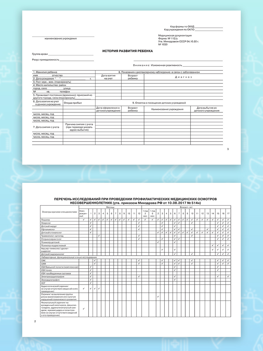 Амбулаторная карта Prof-Press Ёжик и лисичка А5 144 листа 200х140 мм - фото 7
