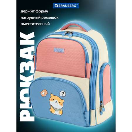 Рюкзак Brauberg